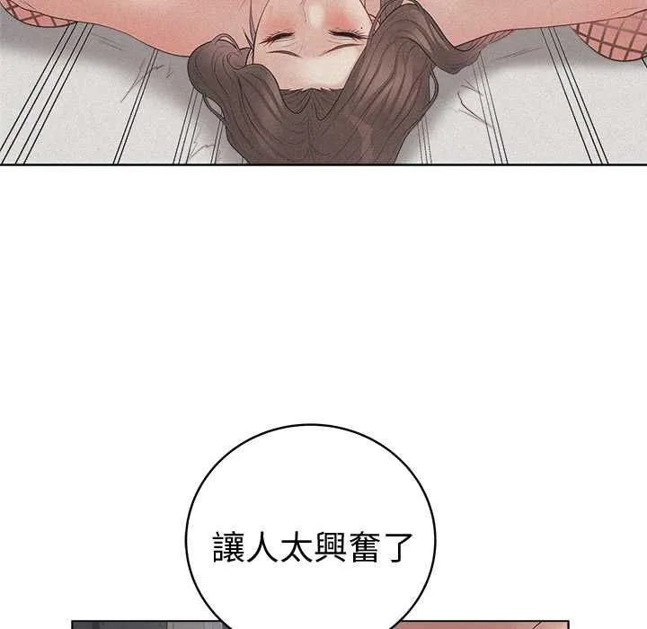 最後的沖刺第66話