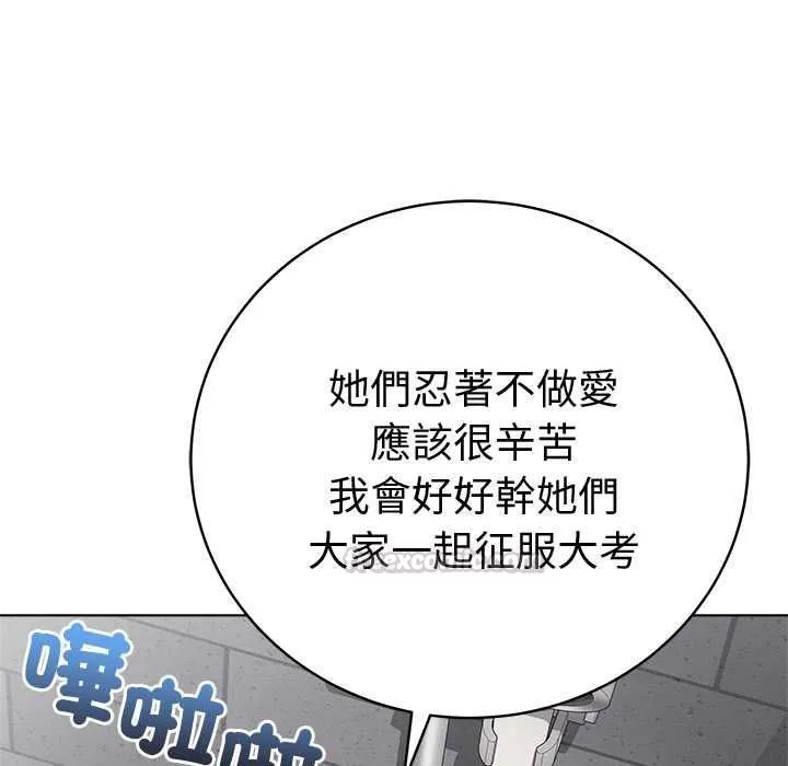 最後的沖刺第66話