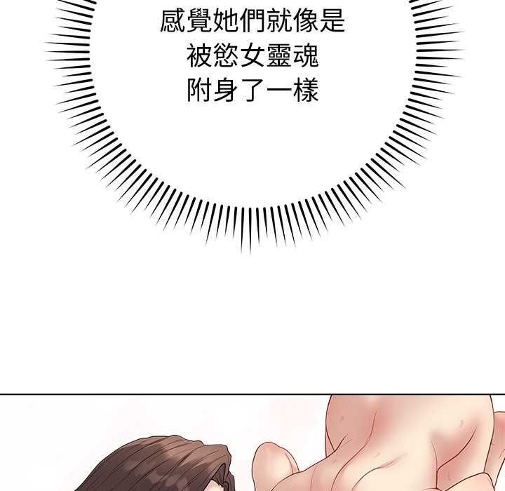 最後的沖刺第66話