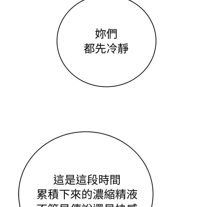最後的沖刺第66話