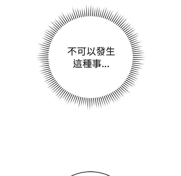 最後的沖刺第66話