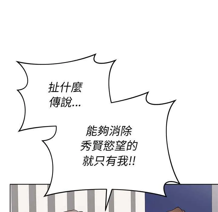 最後的沖刺第66話