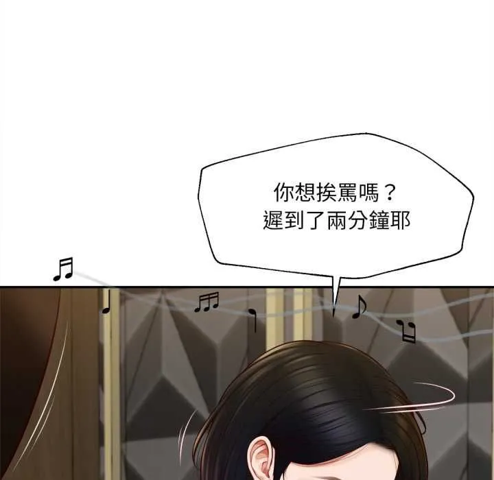無限輪廻的一天第14話