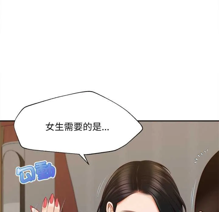 無限輪廻的一天第14話