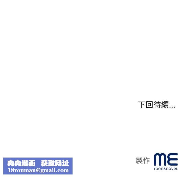 無限輪廻的一天第14話