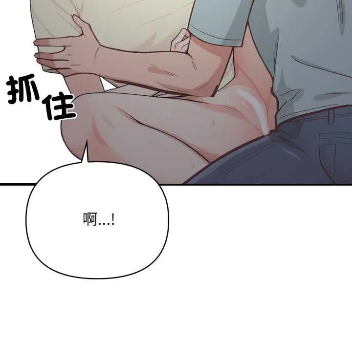 刺激的速食店大夜班第17話