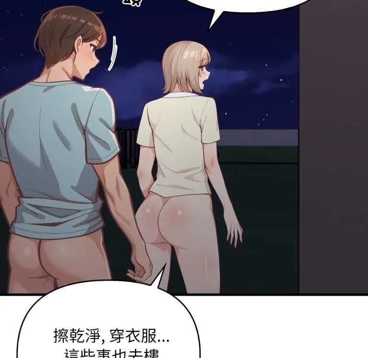 刺激的速食店大夜班第17話