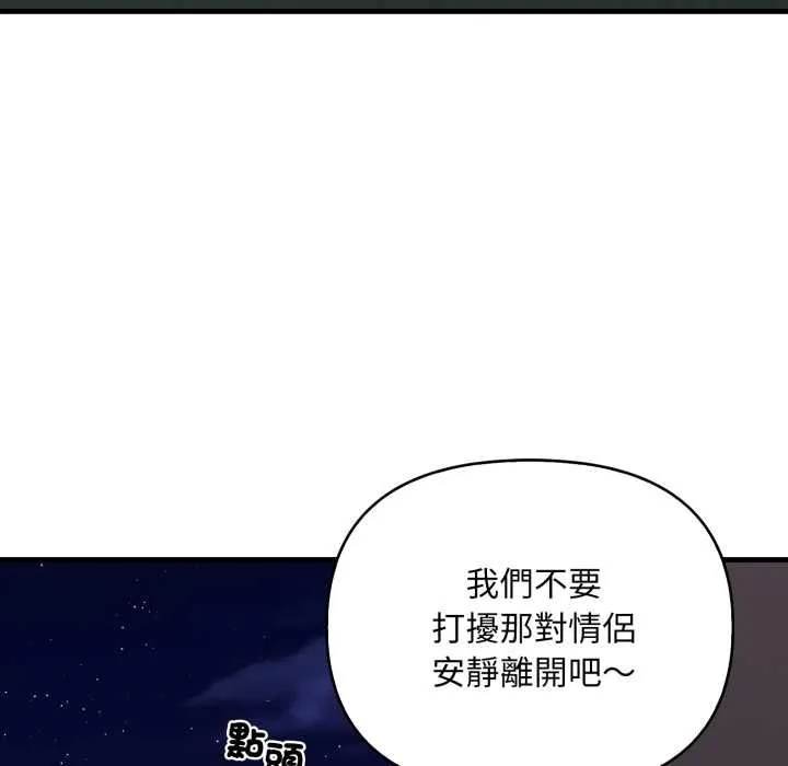 刺激的速食店大夜班第17話