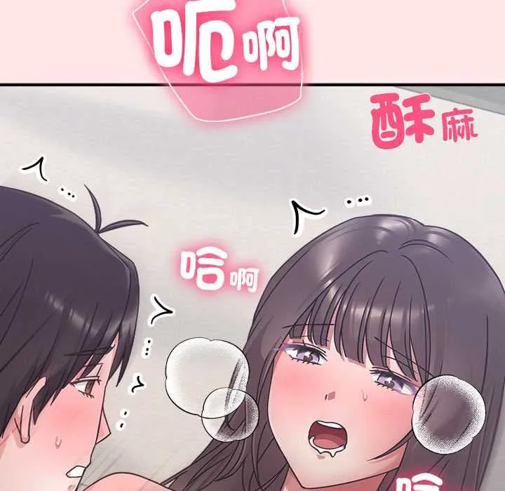 撲通撲通終極密碼第21話