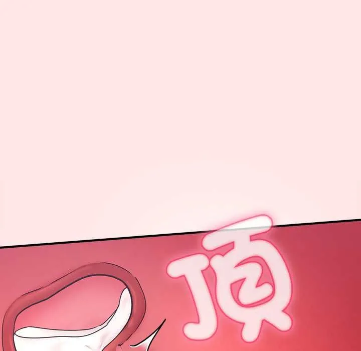 撲通撲通終極密碼第21話