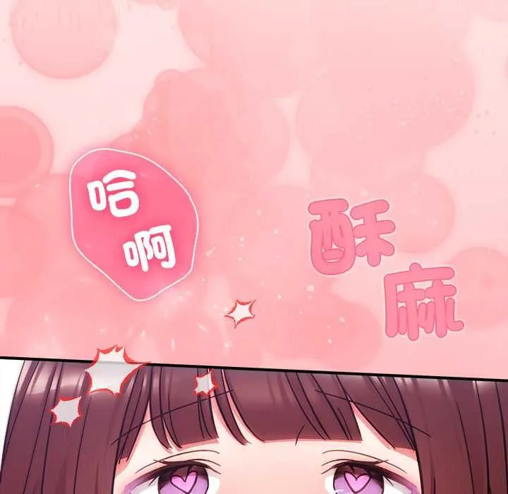 撲通撲通終極密碼第21話