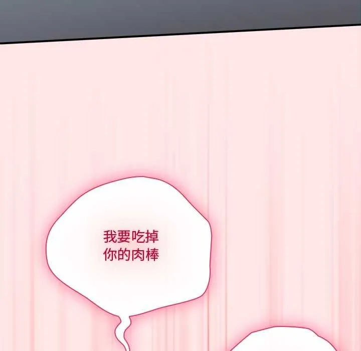 撲通撲通終極密碼第21話