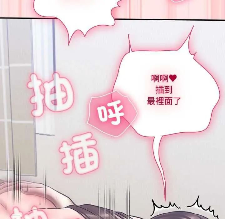 撲通撲通終極密碼第21話