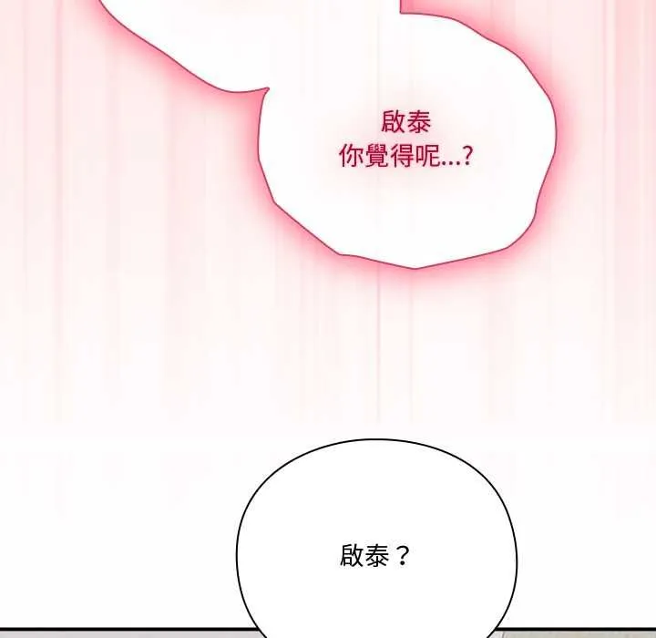 撲通撲通終極密碼第21話