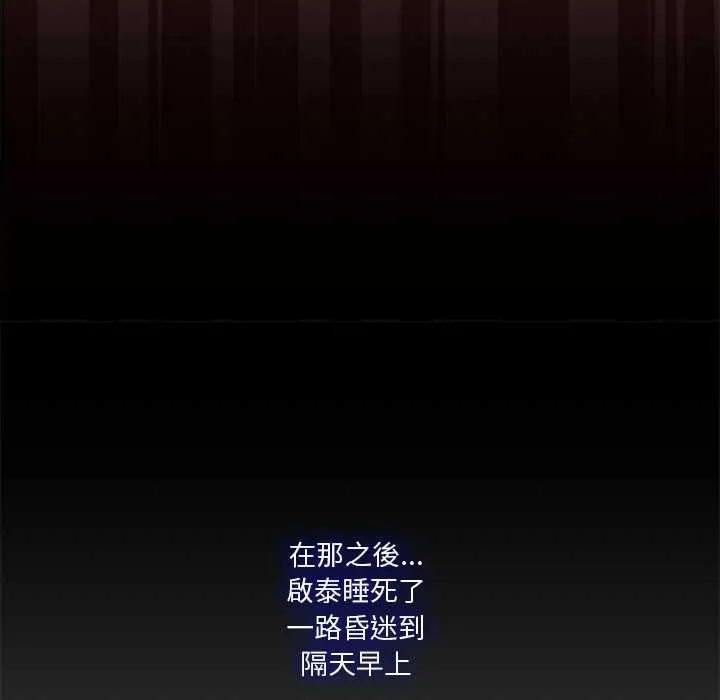 撲通撲通終極密碼第21話