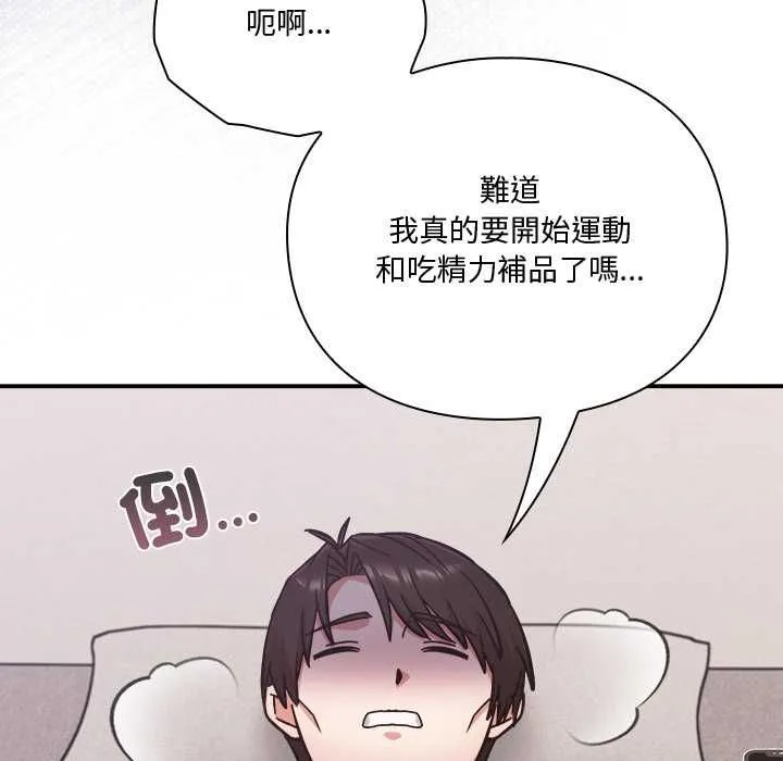 撲通撲通終極密碼第21話