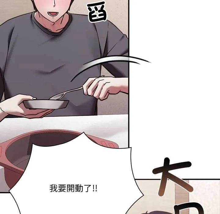 撲通撲通終極密碼第21話