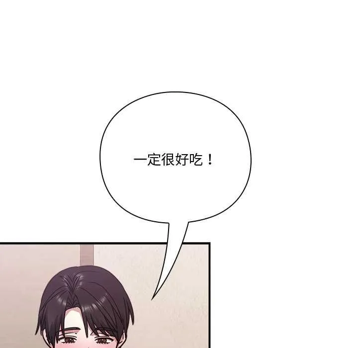 撲通撲通終極密碼第21話