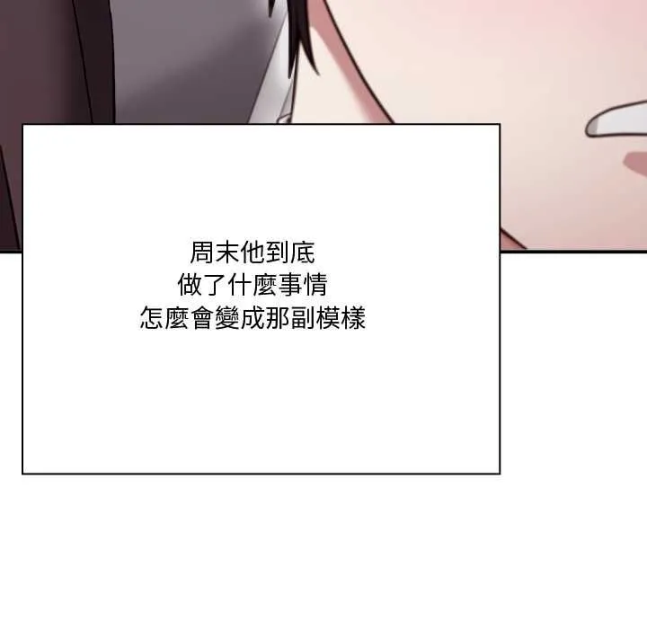 撲通撲通終極密碼第21話