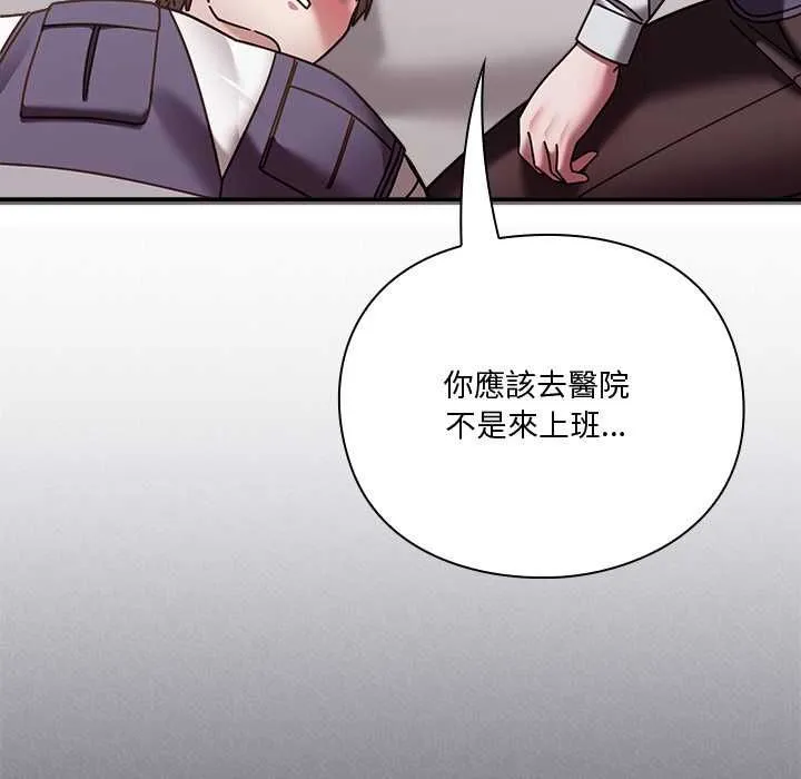 撲通撲通終極密碼第21話