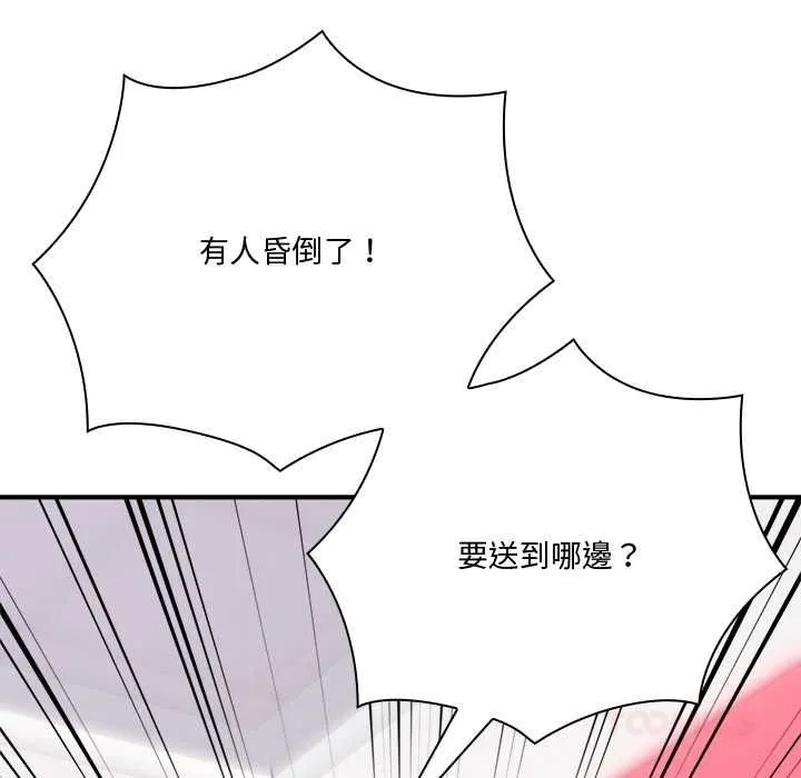 撲通撲通終極密碼第21話