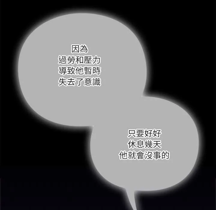 撲通撲通終極密碼第21話