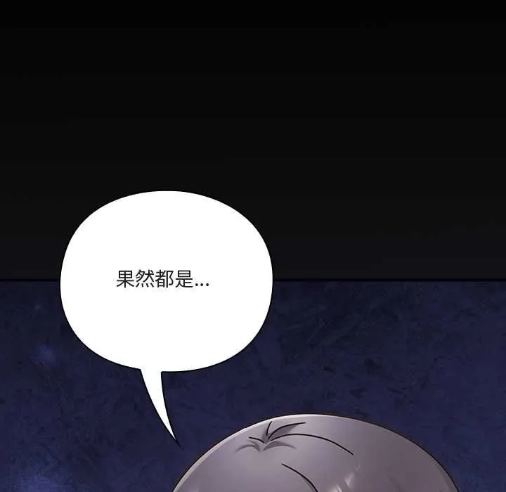 撲通撲通終極密碼第21話