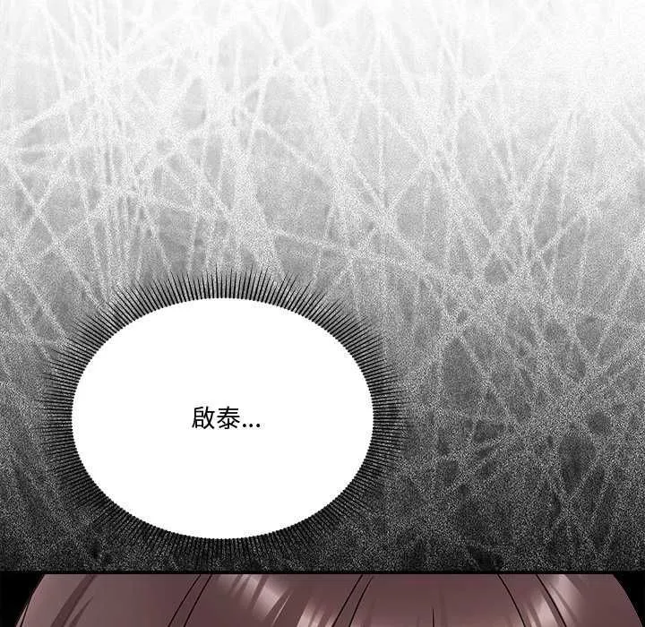 撲通撲通終極密碼第21話