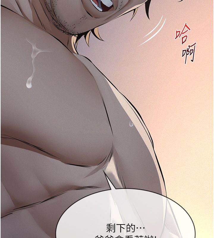 義父第22話-讓爸爸帶妳上天堂