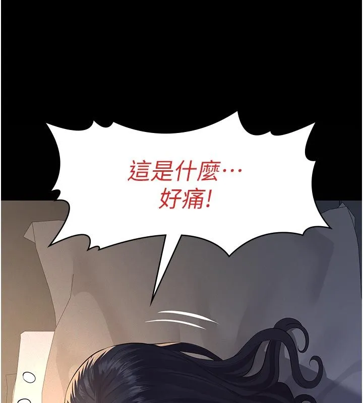 義父第22話-讓爸爸帶妳上天堂