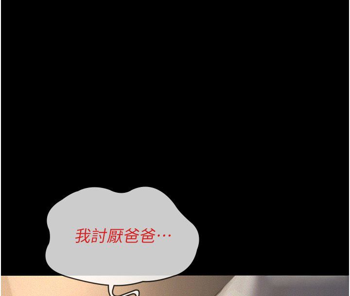 義父第22話-讓爸爸帶妳上天堂