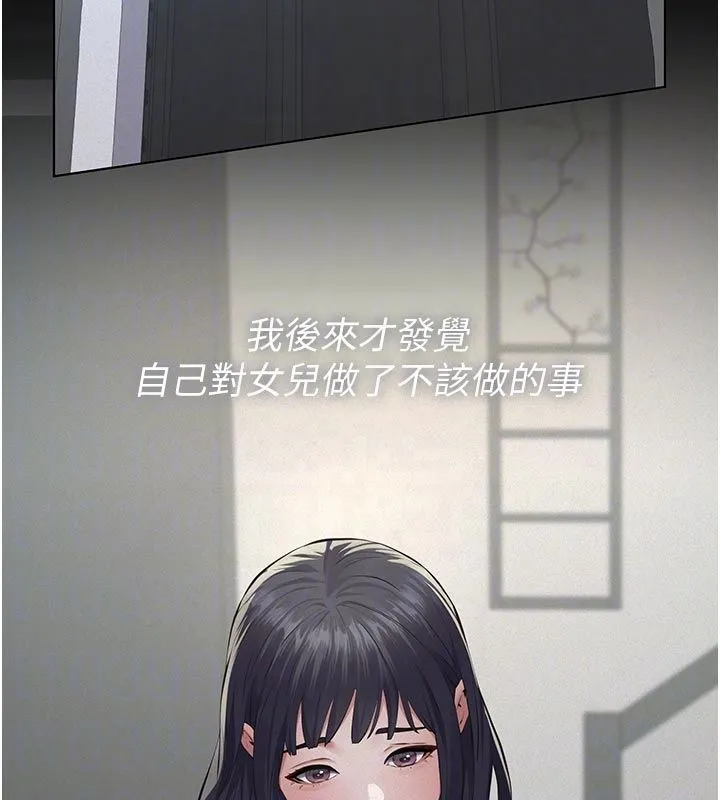義父第22話-讓爸爸帶妳上天堂