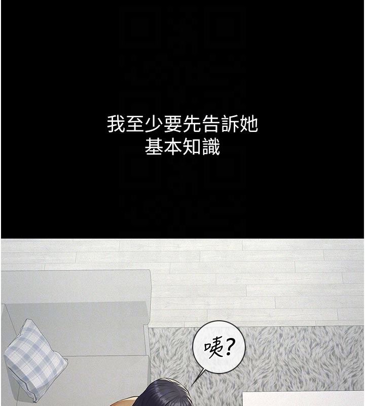 義父第22話-讓爸爸帶妳上天堂