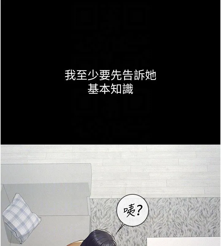 義父第22話-讓爸爸帶妳上天堂