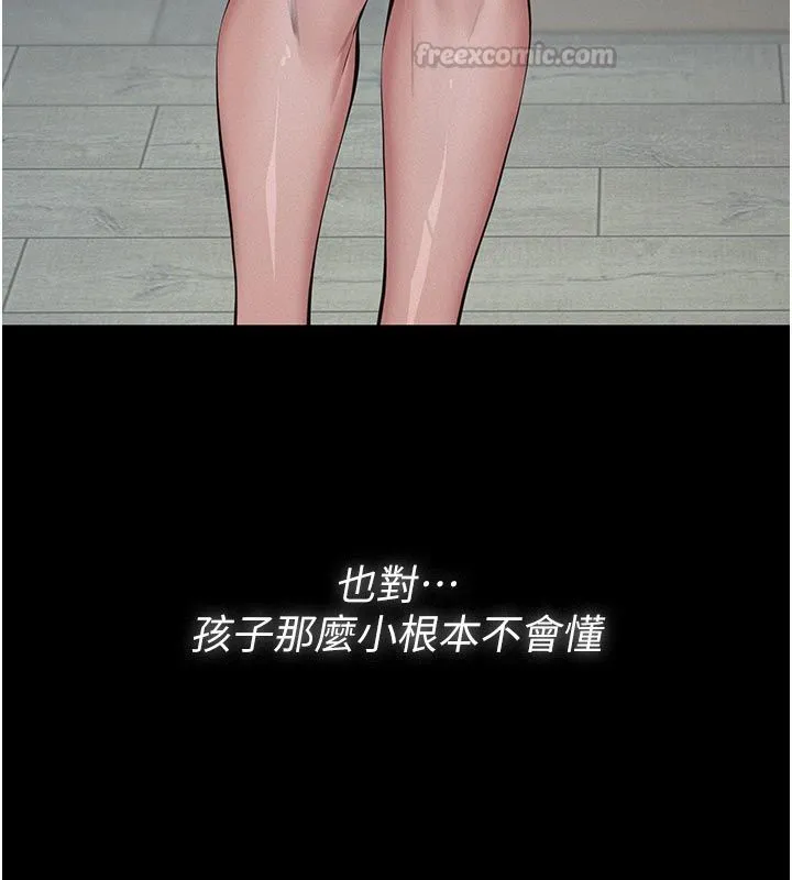 義父第22話-讓爸爸帶妳上天堂