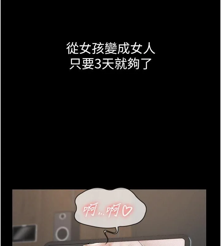 義父第22話-讓爸爸帶妳上天堂