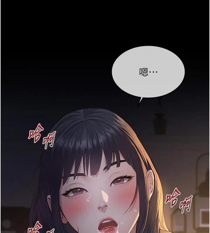 義父第22話-讓爸爸帶妳上天堂
