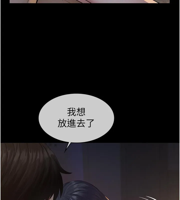 義父第22話-讓爸爸帶妳上天堂