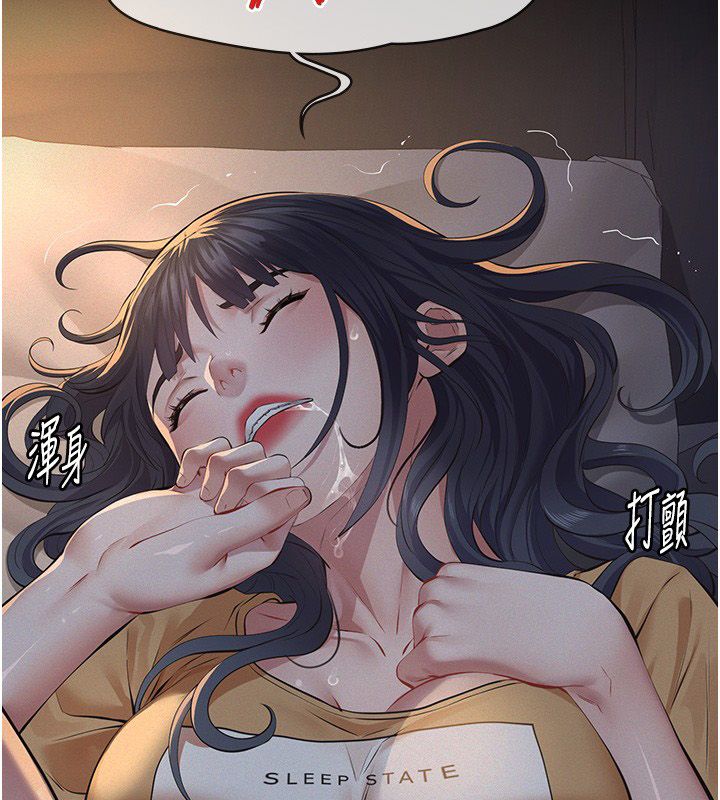 義父第22話-讓爸爸帶妳上天堂
