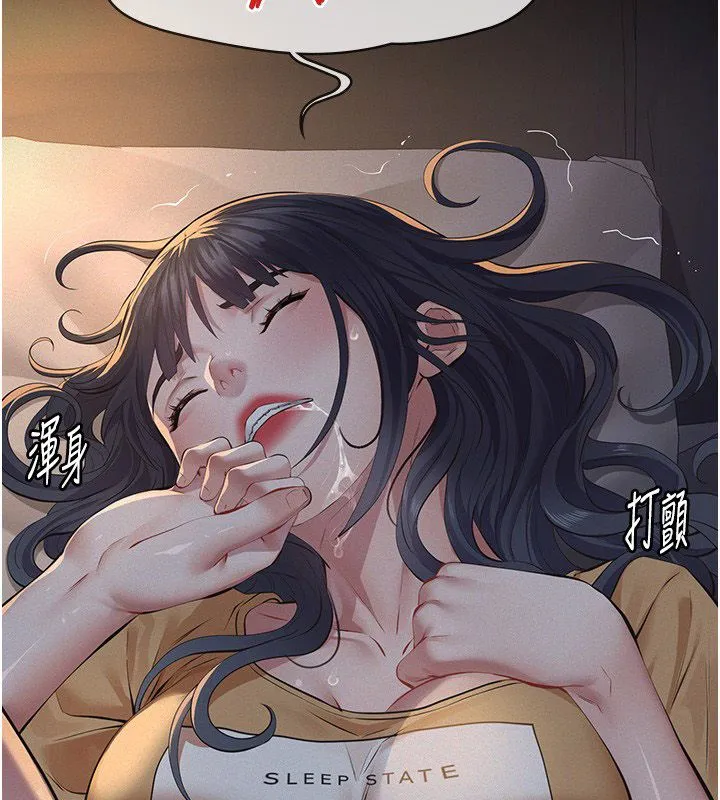 義父第22話-讓爸爸帶妳上天堂