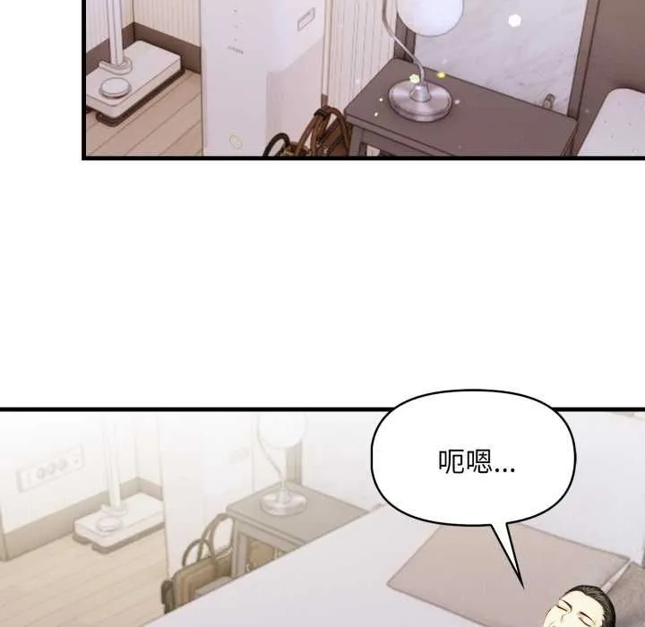 遲來的叛逆第8話
