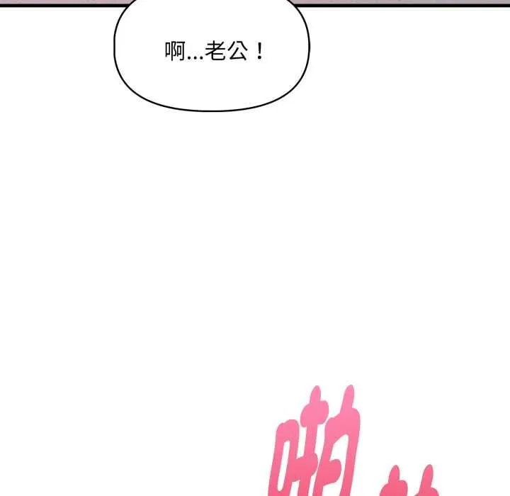 遲來的叛逆第8話