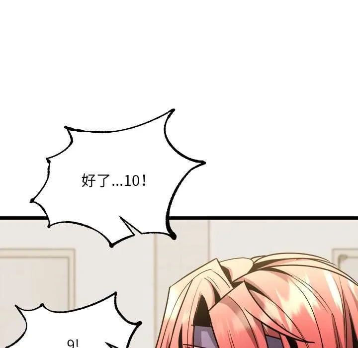 財富愛情二選一第12話
