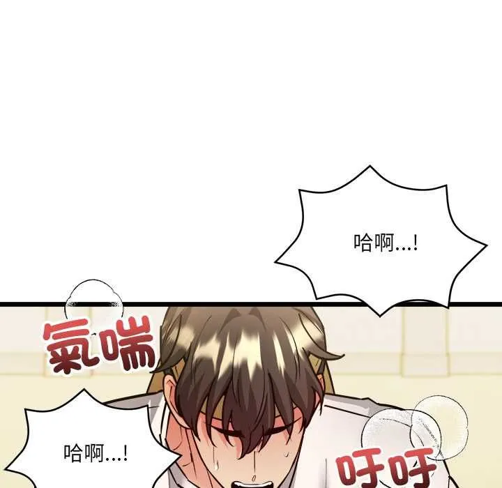財富愛情二選一第12話