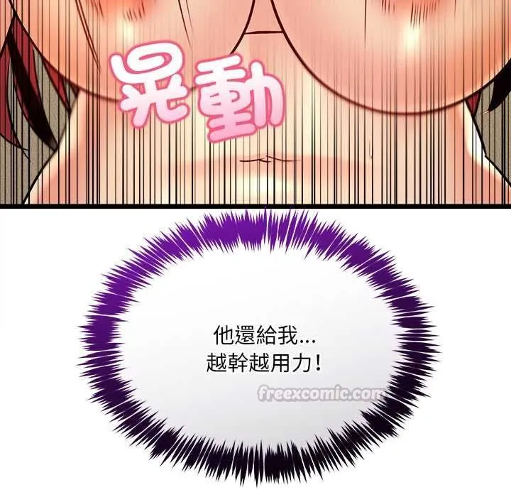 財富愛情二選一第12話