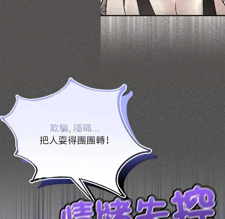 財富愛情二選一第12話