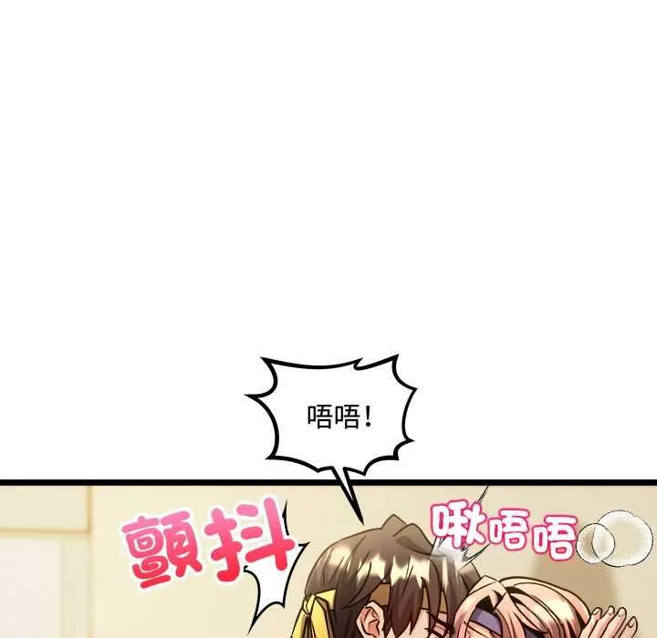 財富愛情二選一第12話