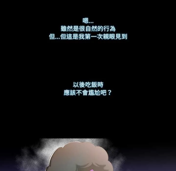 夢幻家教第8話