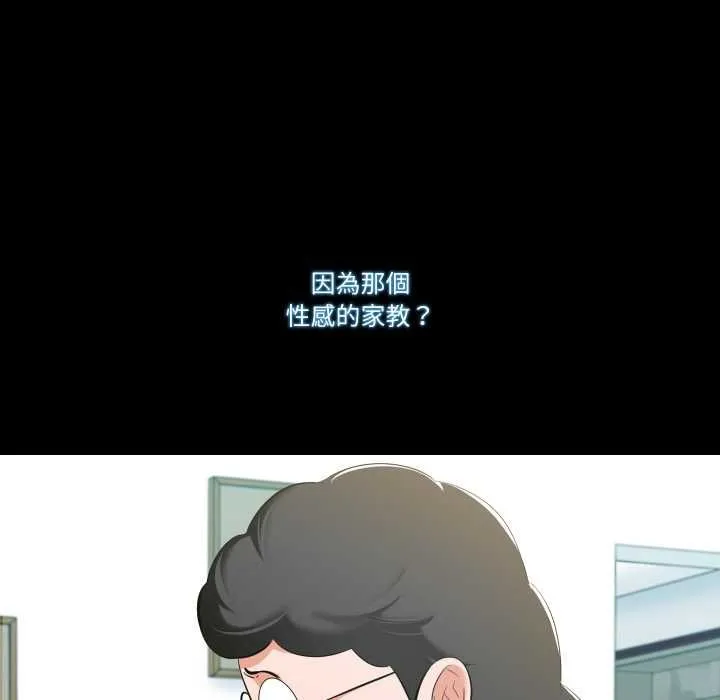 夢幻家教第8話