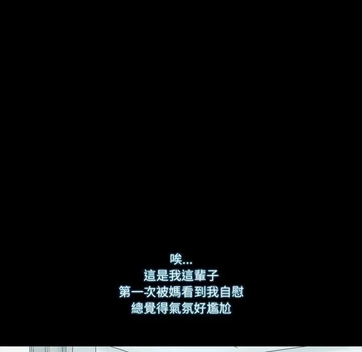 夢幻家教第8話